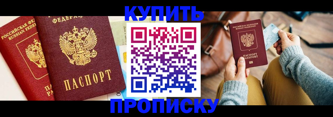 временная регистрация в Сергиевом Посаде