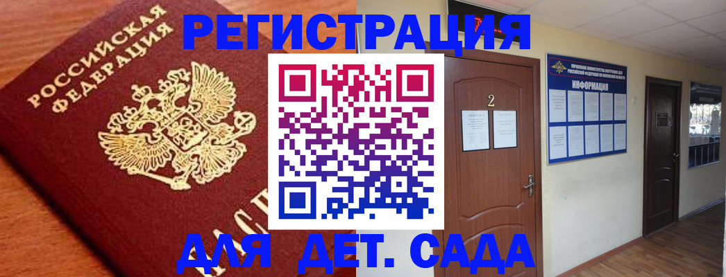 прописка паспорт в Сергиевом Посаде