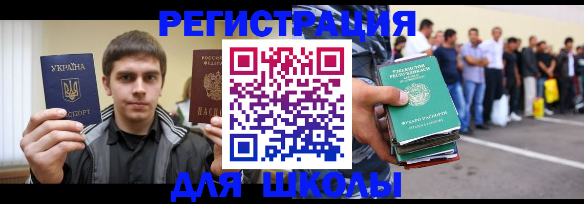 временная регистрация в квартире в Сергиевом Посаде