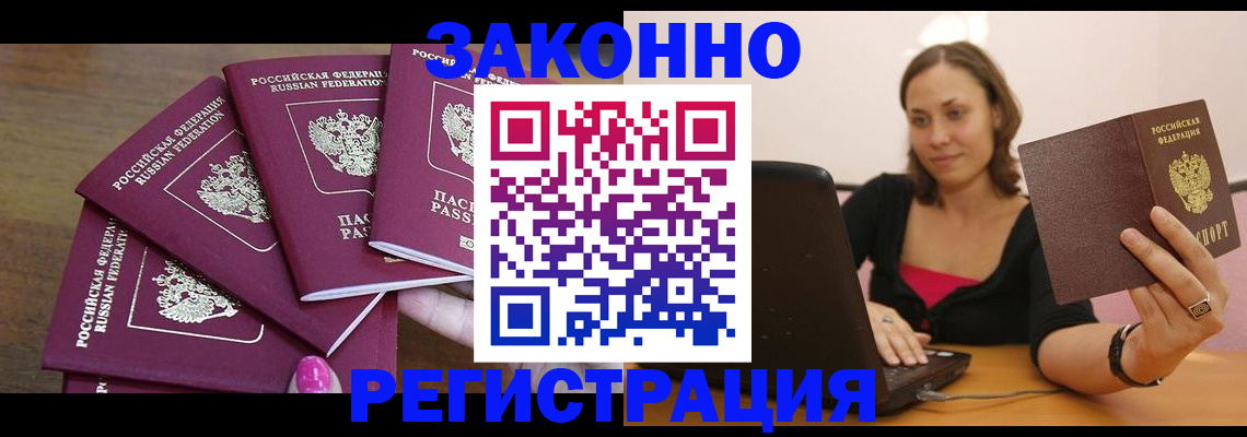 где прописаться в Сергиевом Посаде