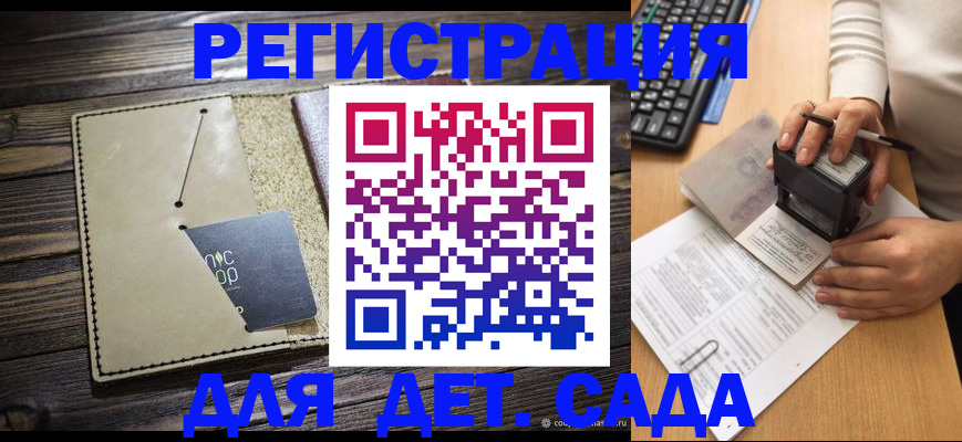временная прописка в Сергиевом Посаде