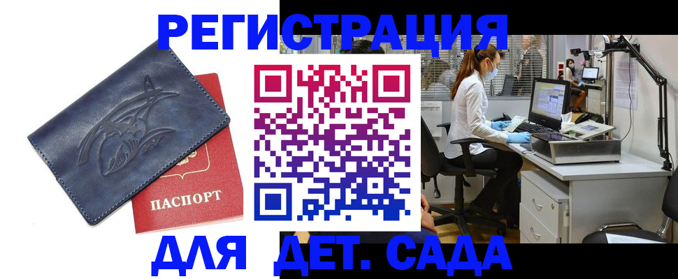 прописка поиск в Сергиевом Посаде
