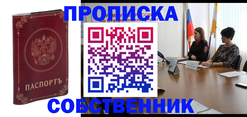 временная регистрация гарантия в Сергиевом Посаде